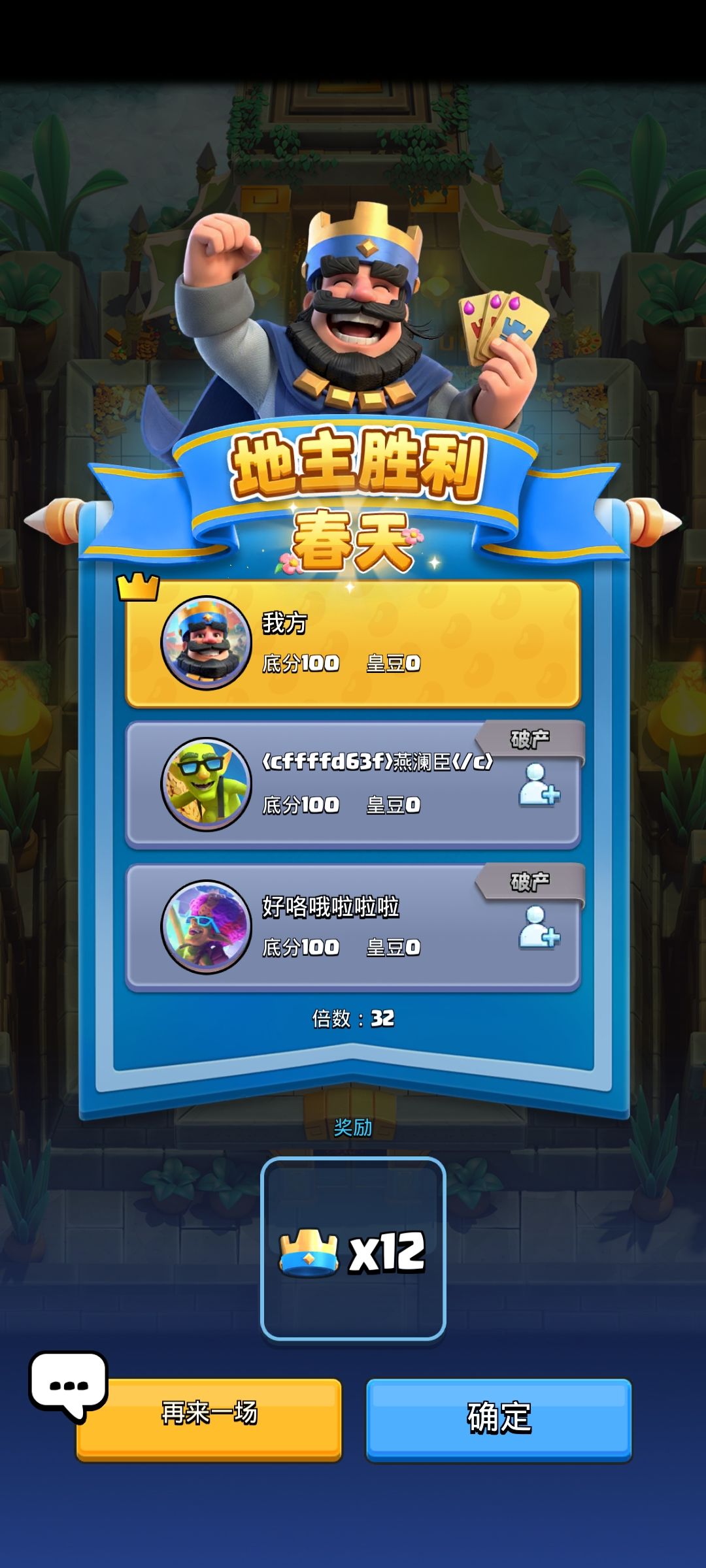 你就说皇室阴不阴吧 1