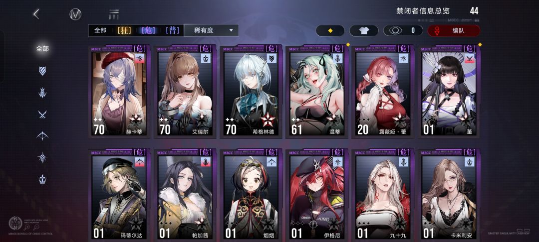奥古,海拉能配队吗? 2