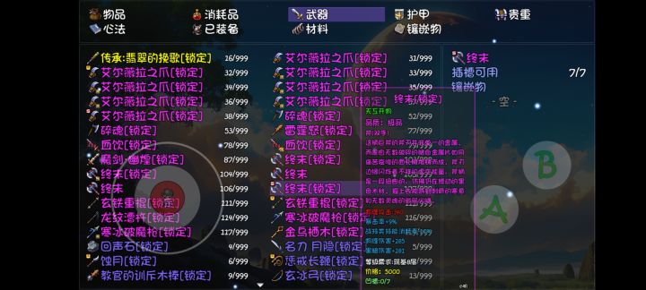 眼前一亮截图