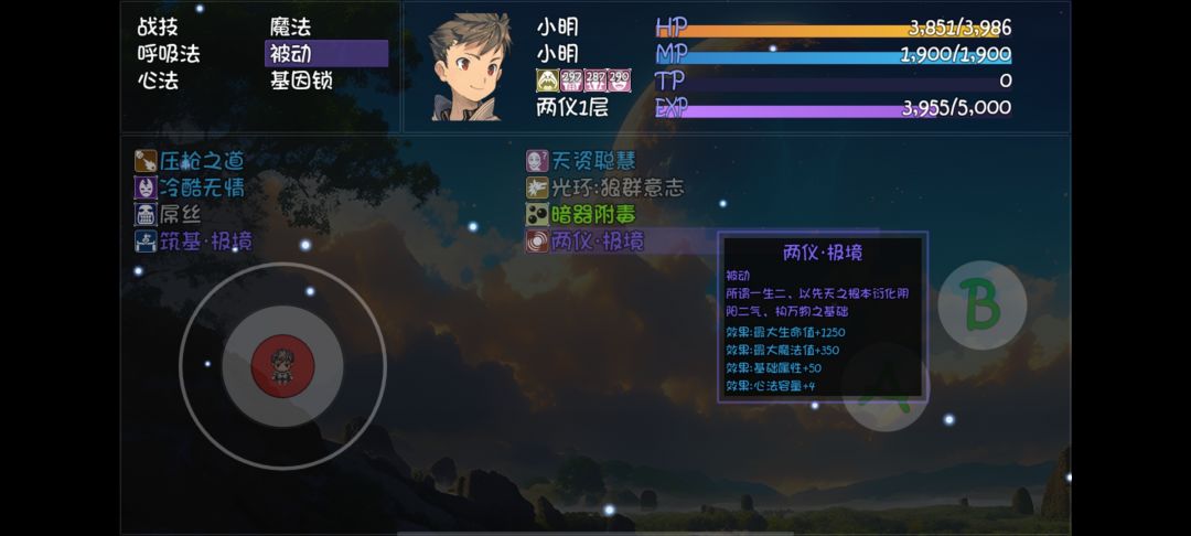 论小明如何突破两仪以及如何去新地图 3