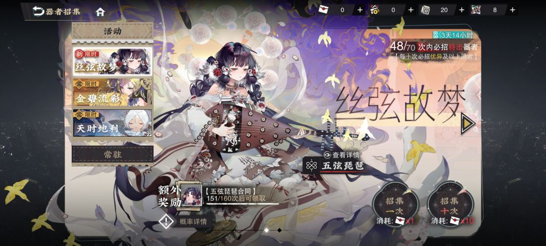 这个160保底是领哪个? 1