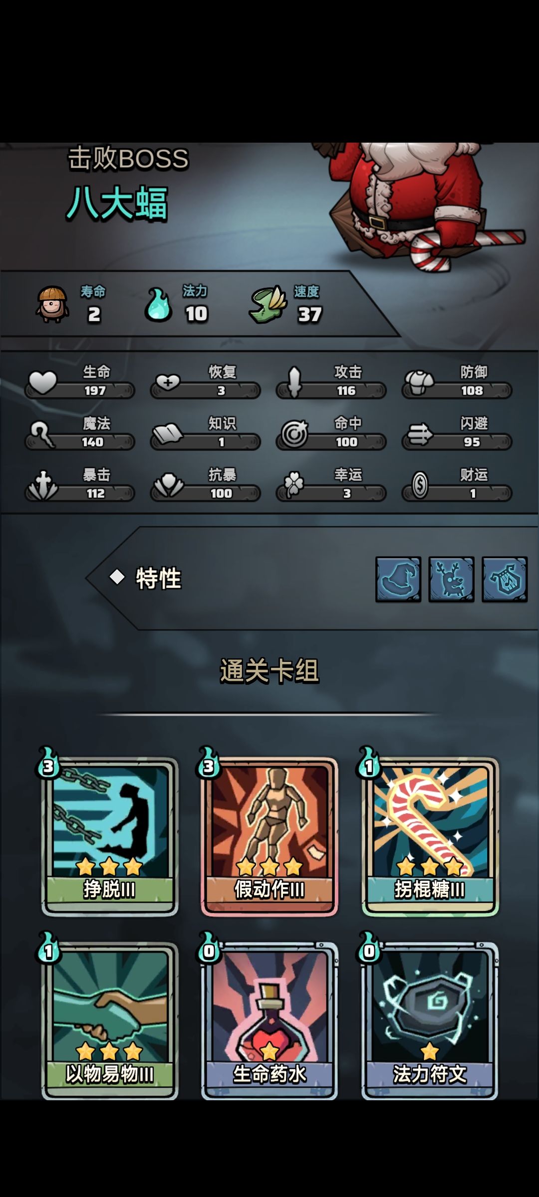 极简4卡糖弃流 1