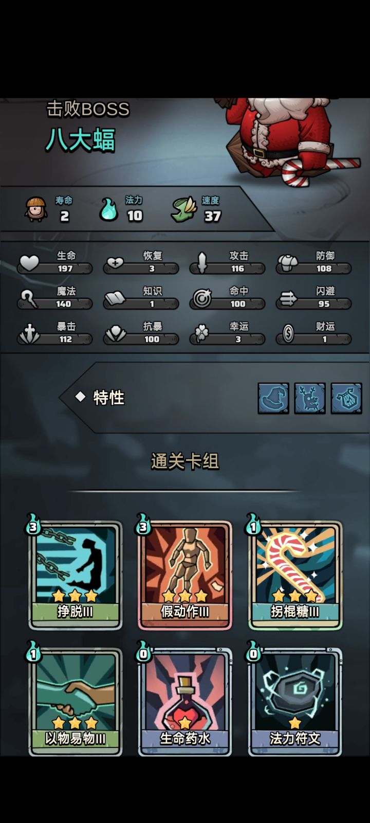 极简4卡糖弃流截图