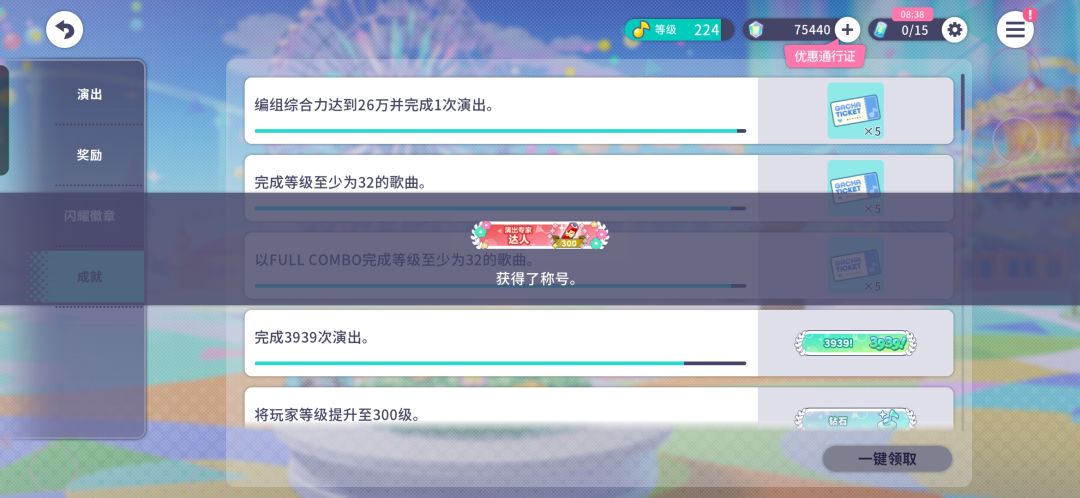 红谱300fc达成 1