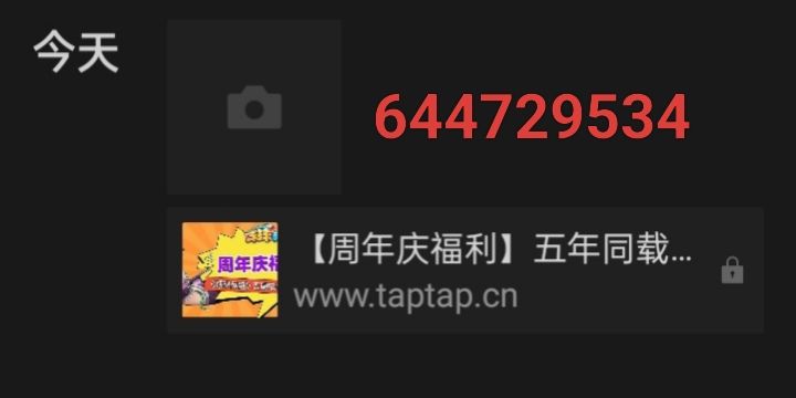 周年庆快乐截图