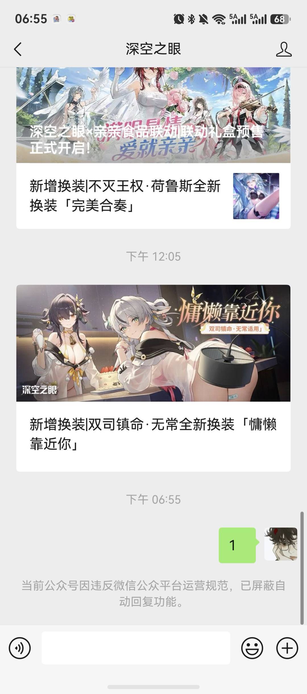乐!大眼没了 3
