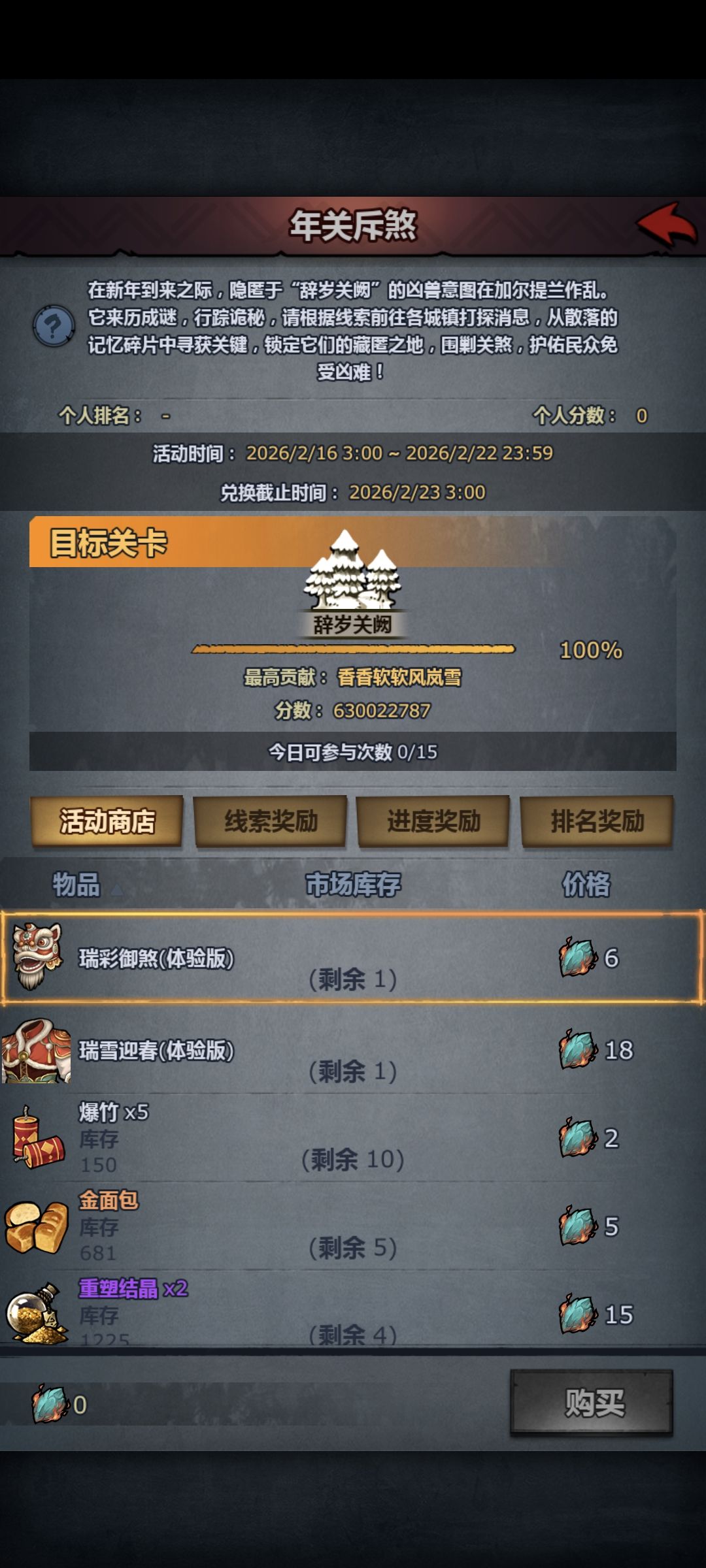 忘记了 3