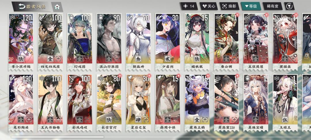 还有没有值得练的角色? 1