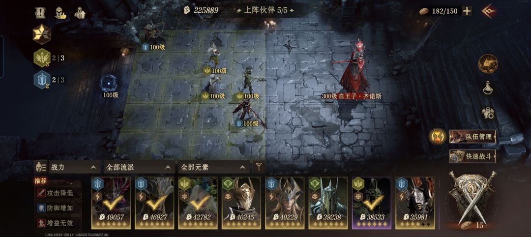 分享20层血王子自动挂机阵容和时间轴 4