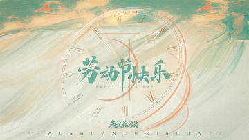 《无双魏蜀吴》征战三国活动