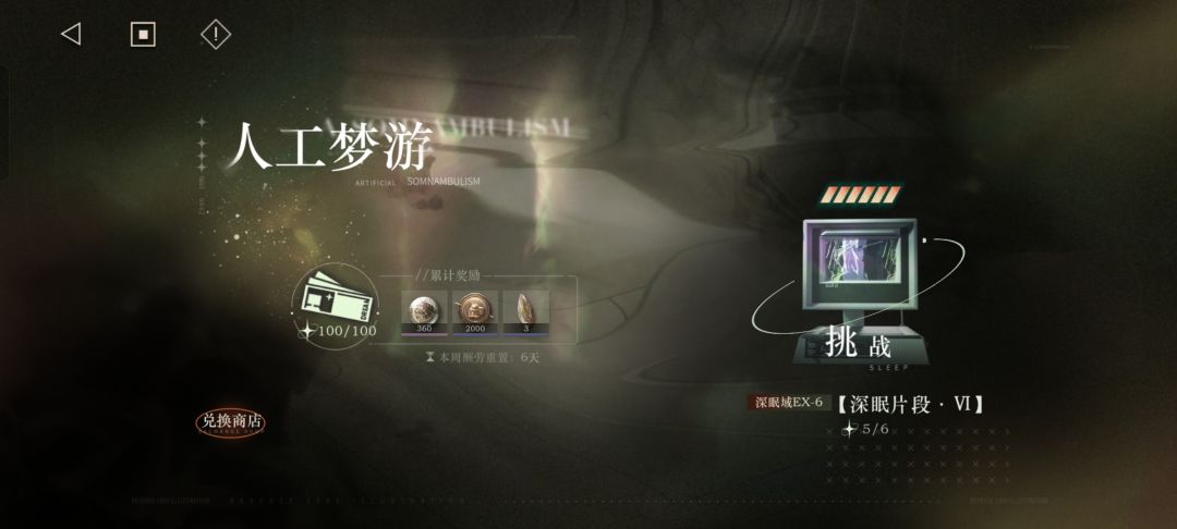 打穿深梦六,根本不需要洞三,共鸣7.8都能过 2