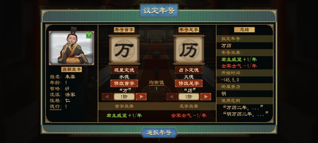 万历：朕德凉幼冲，只只得…绥邦安民了… 2