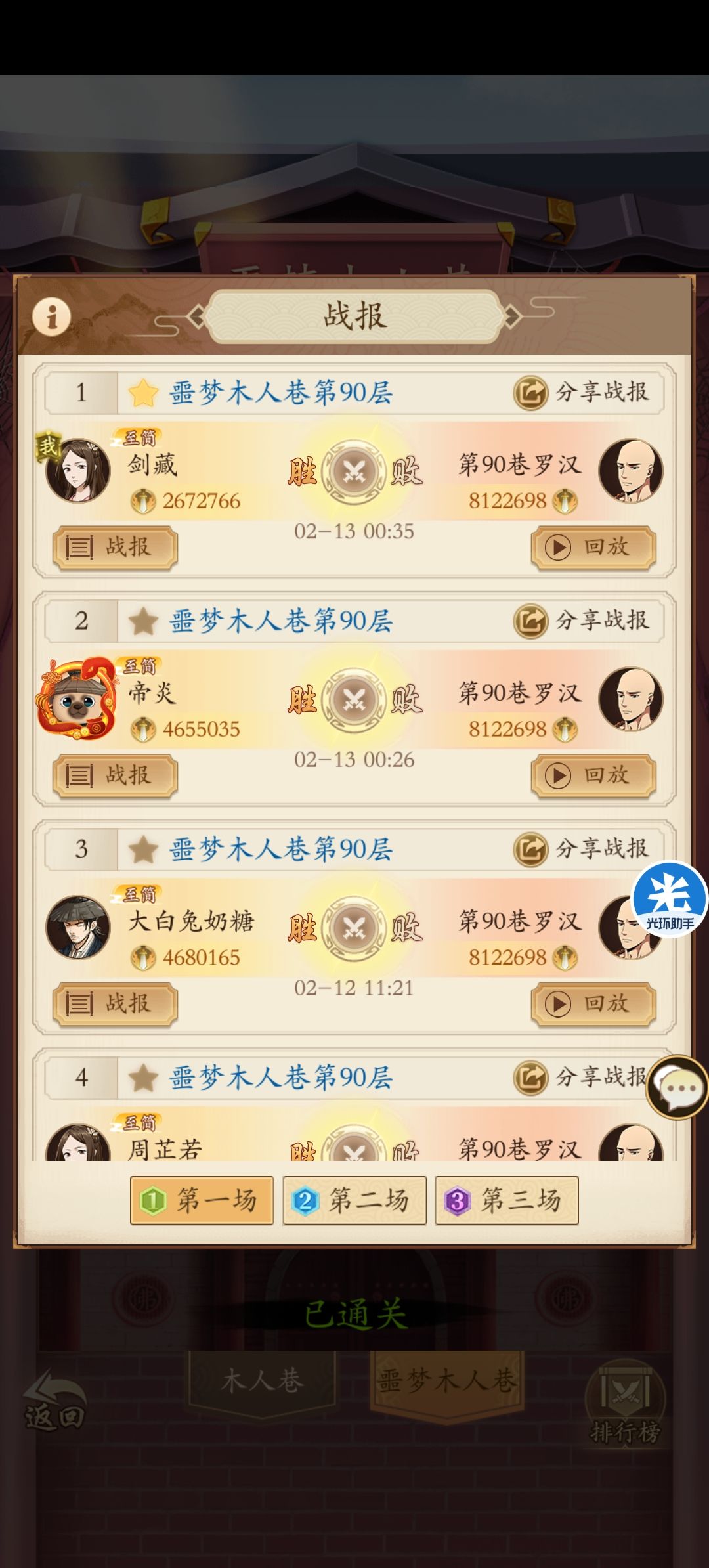 噩梦九十平民攻略 1