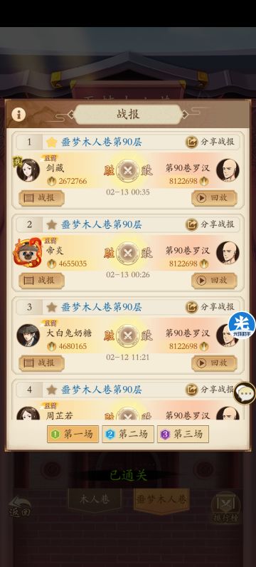 噩梦九十平民攻略