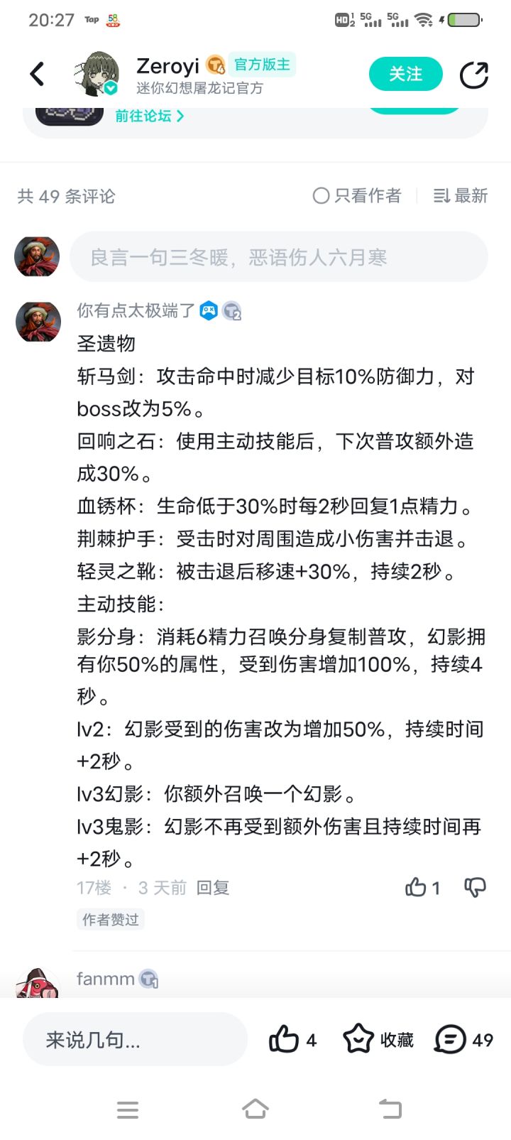 真给我的点子加游戏里了截图