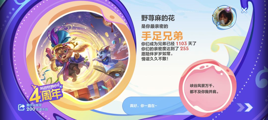 你的意思是我去年加的好友认识一千多天了? 2