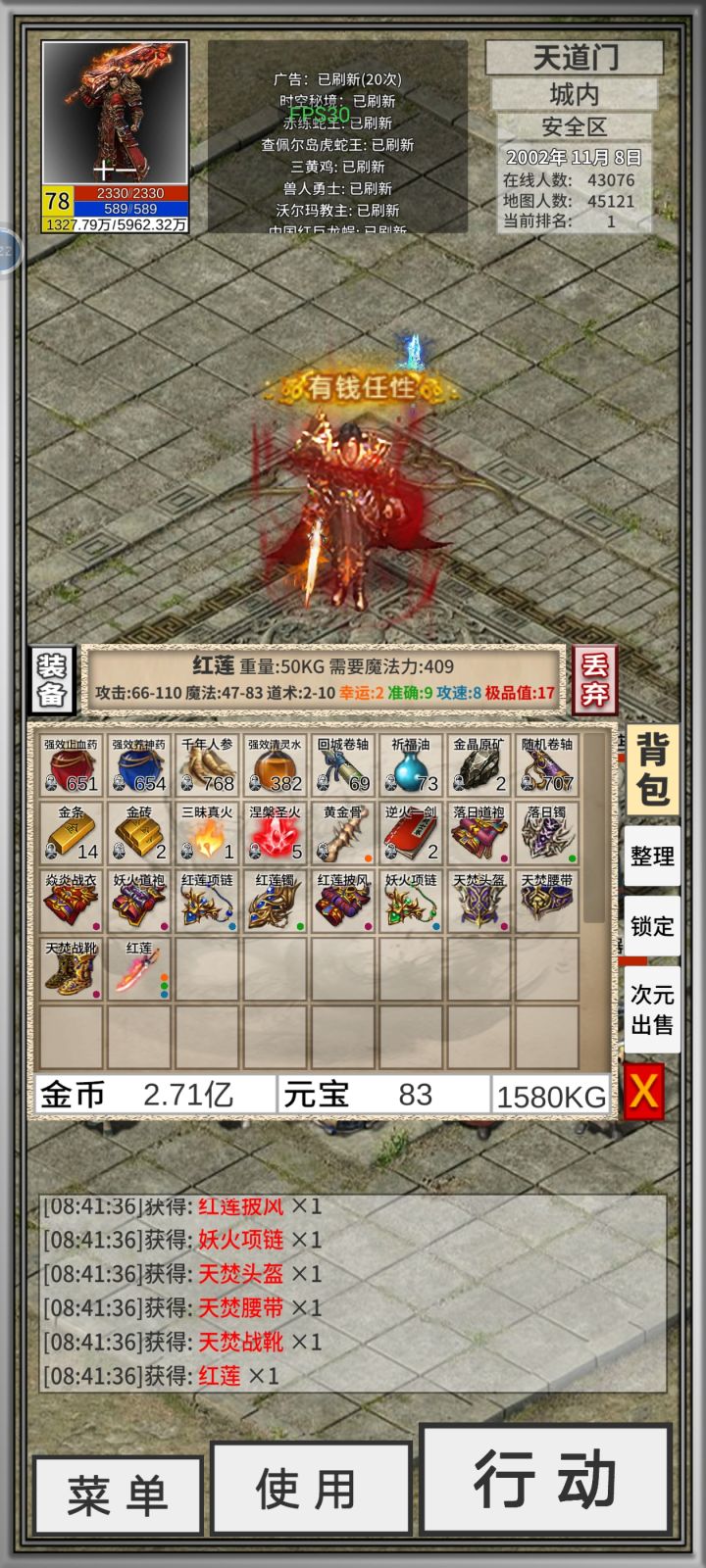 可惜我一个战士截图