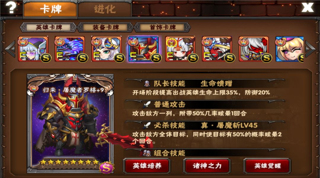 归来·屠魔者罗格 图签 2