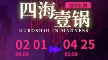 黑海8000-3000通关你必须知道的注意事项！