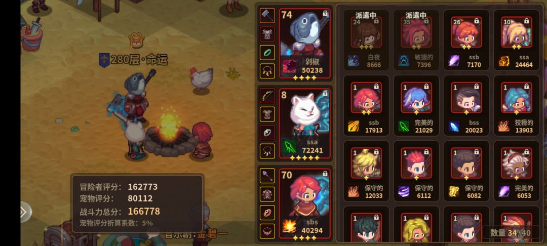 洗练求助!? 2