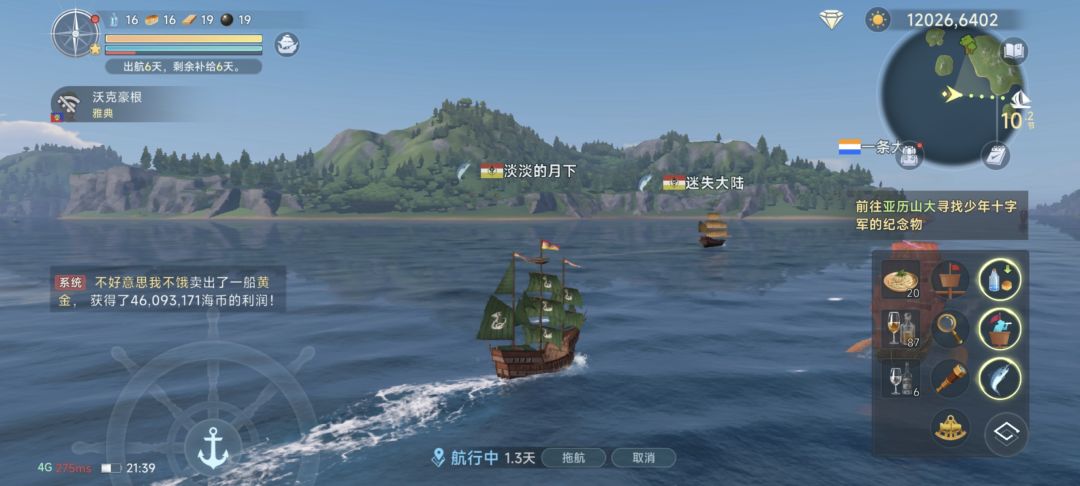 国服会不会跑路,我一直台服 1
