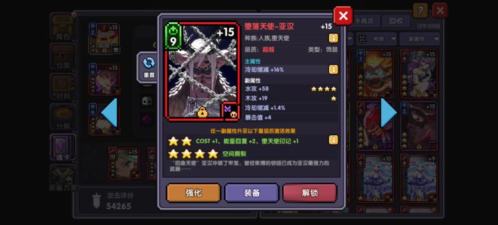 大家猜猜看我是什么属性的职业截图