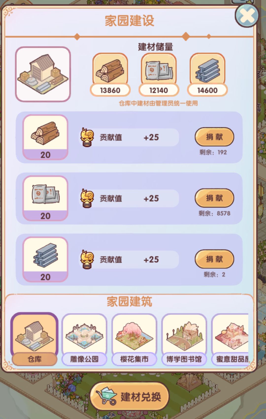 家园反馈 1
