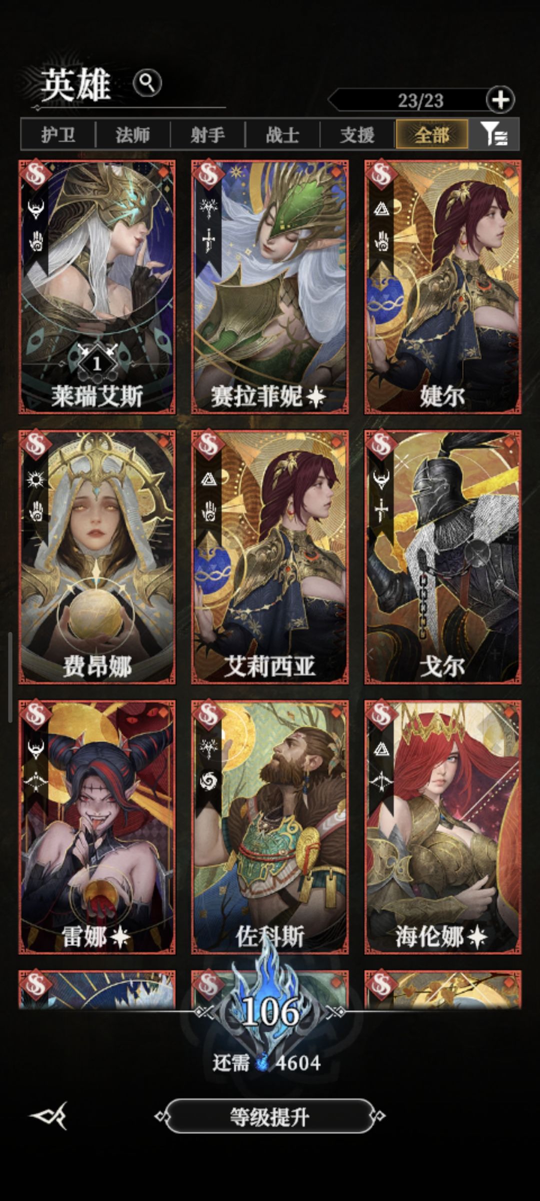 求阵容推荐 1