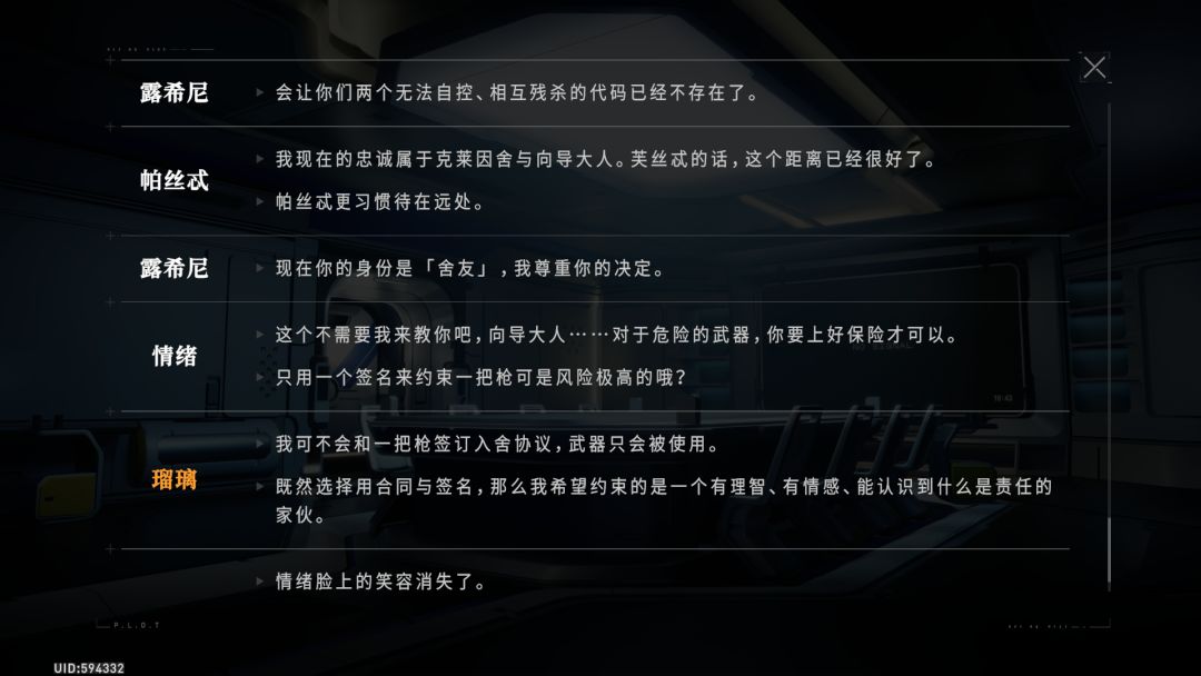 刚看完主线和这次的活动剧情 6