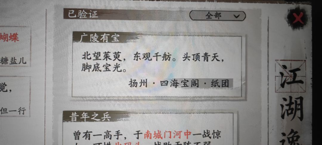 这个宝藏在哪 1