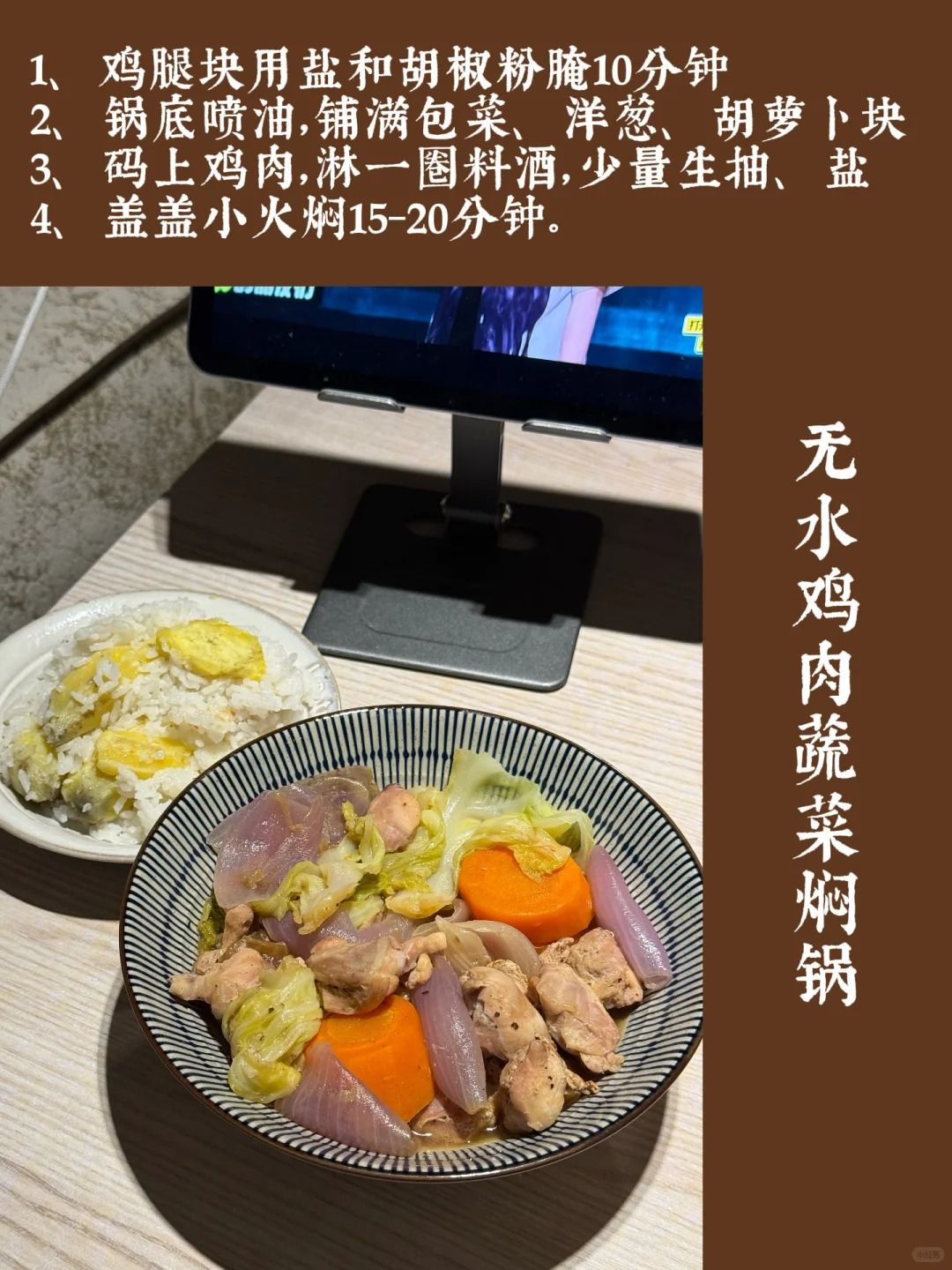 减脂期晚餐吃什么🍙｜一人食食谱灵感 9