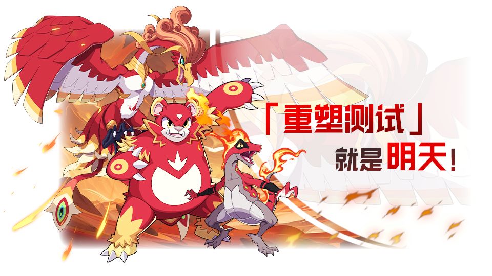 【重塑测试】问答小剧场与神秘小剧透🔥🔥🔥 1