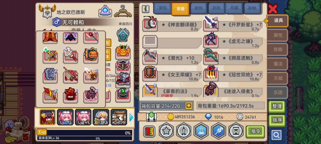 有大佬帮我优化一下手部装备吗 2