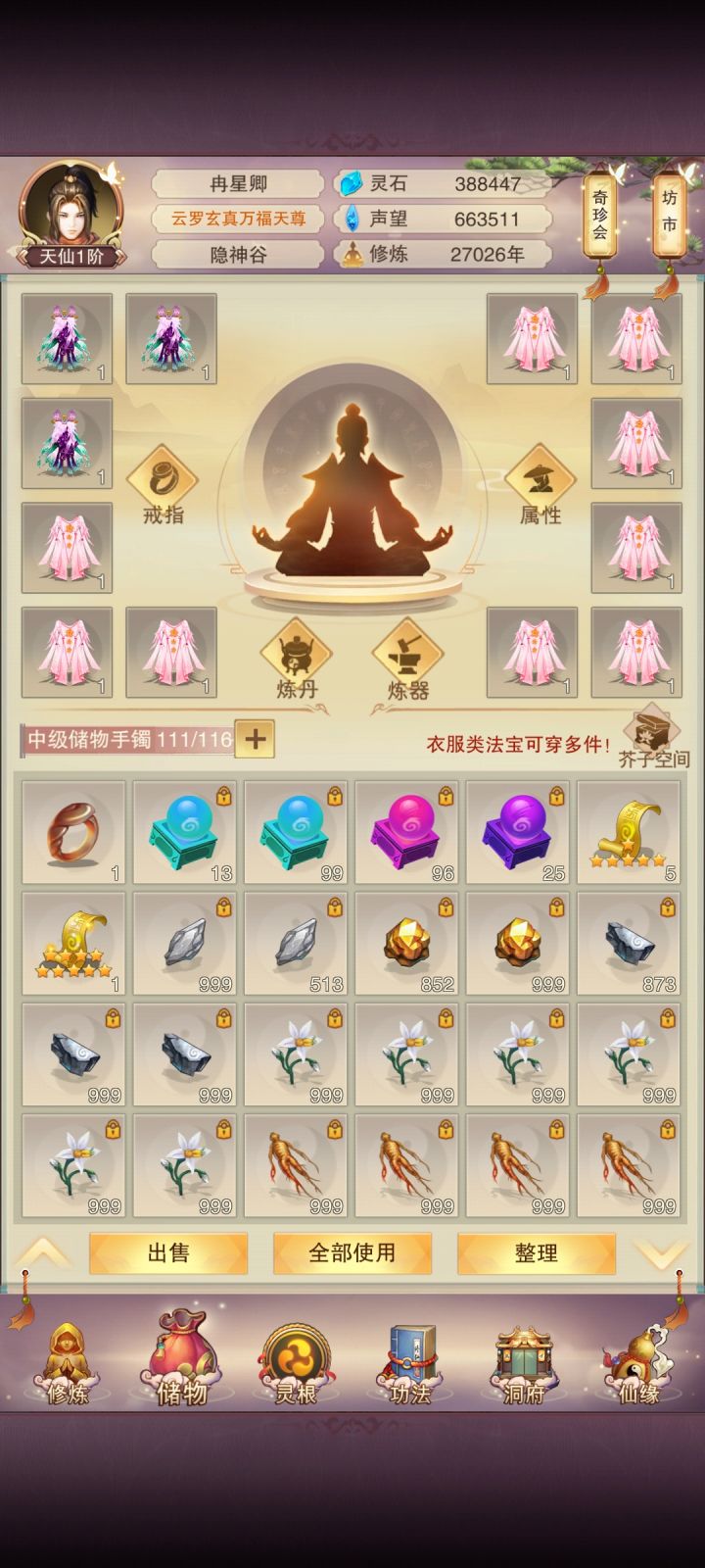 萌新求救😭😭截图