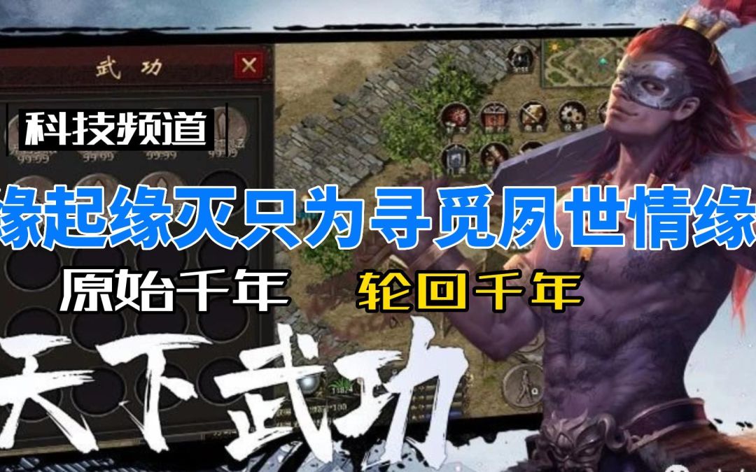 千年3手游：新手如何打金？每天躺着玩游戏就能赚钱？截图