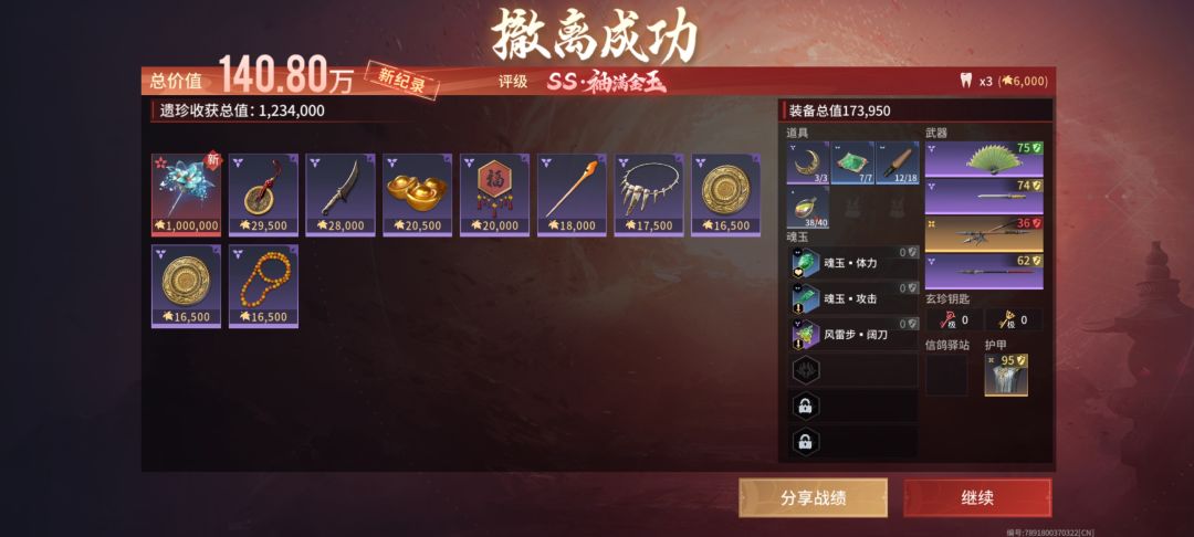 第一次摸到红 1
