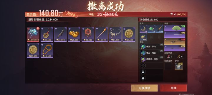 第一次摸到红截图