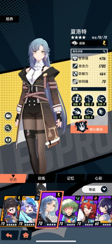 平民雷C夏洛特攻略