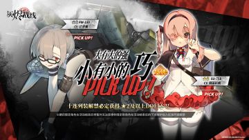 【角色卡池复刻】| 大有大的强，小有小的巧