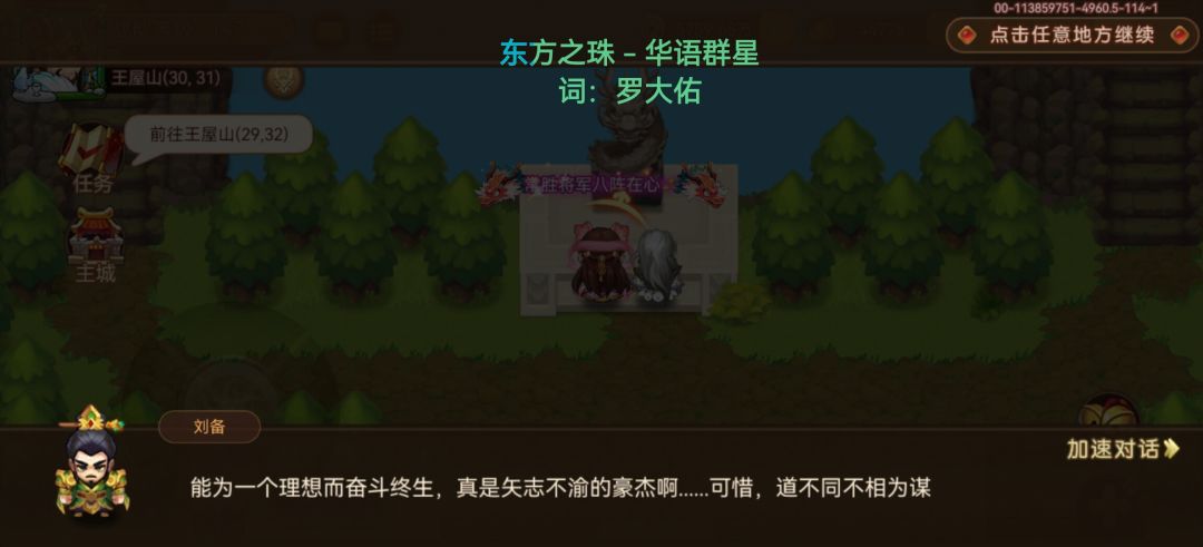 感谢大佬攻略,虽然现在才试 3