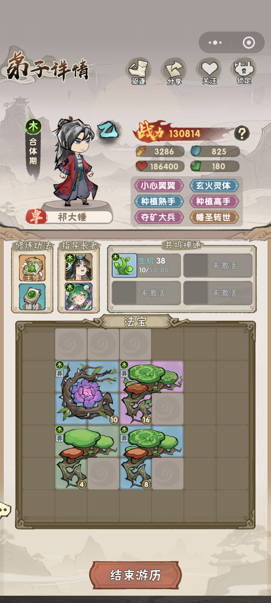 木系到底要怎么玩? 1