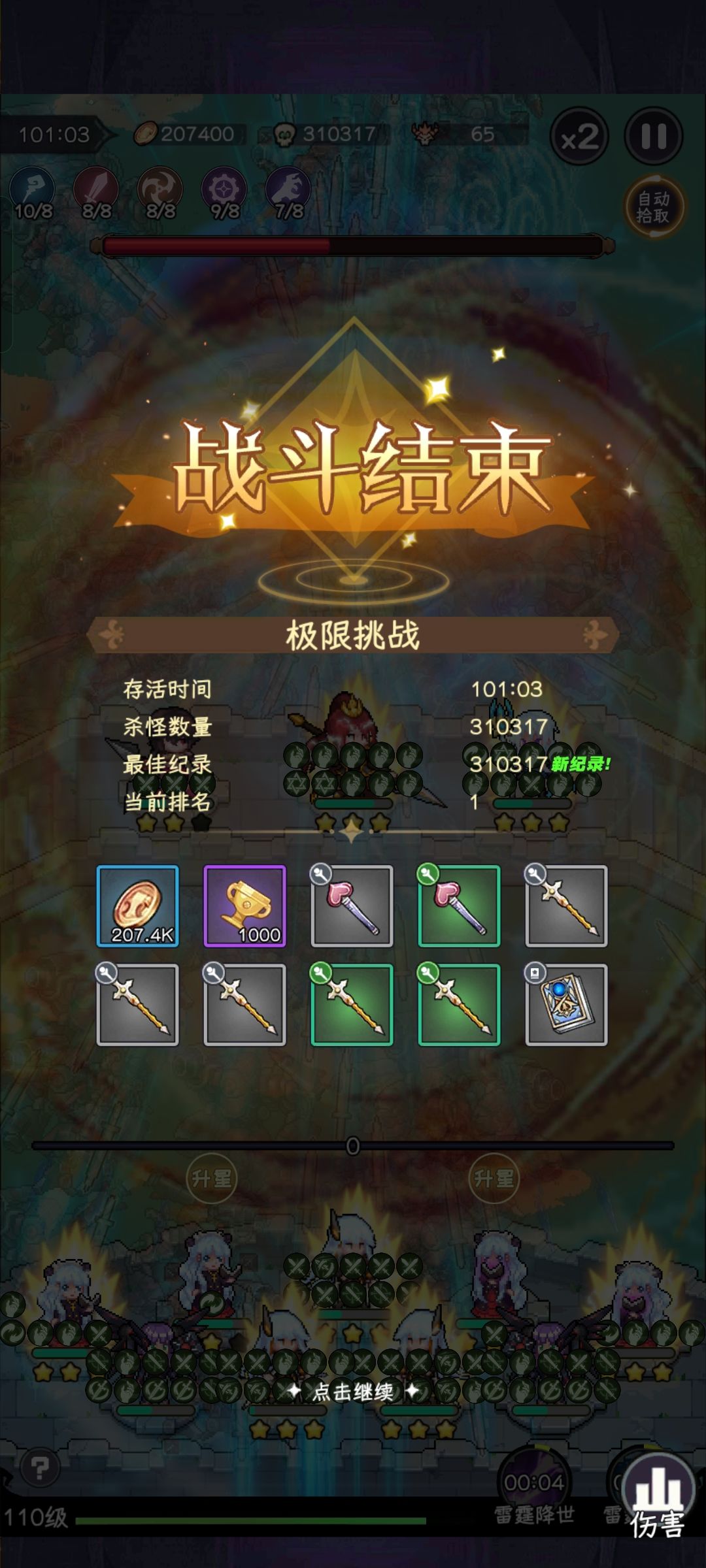 开区16天，极限310k截图