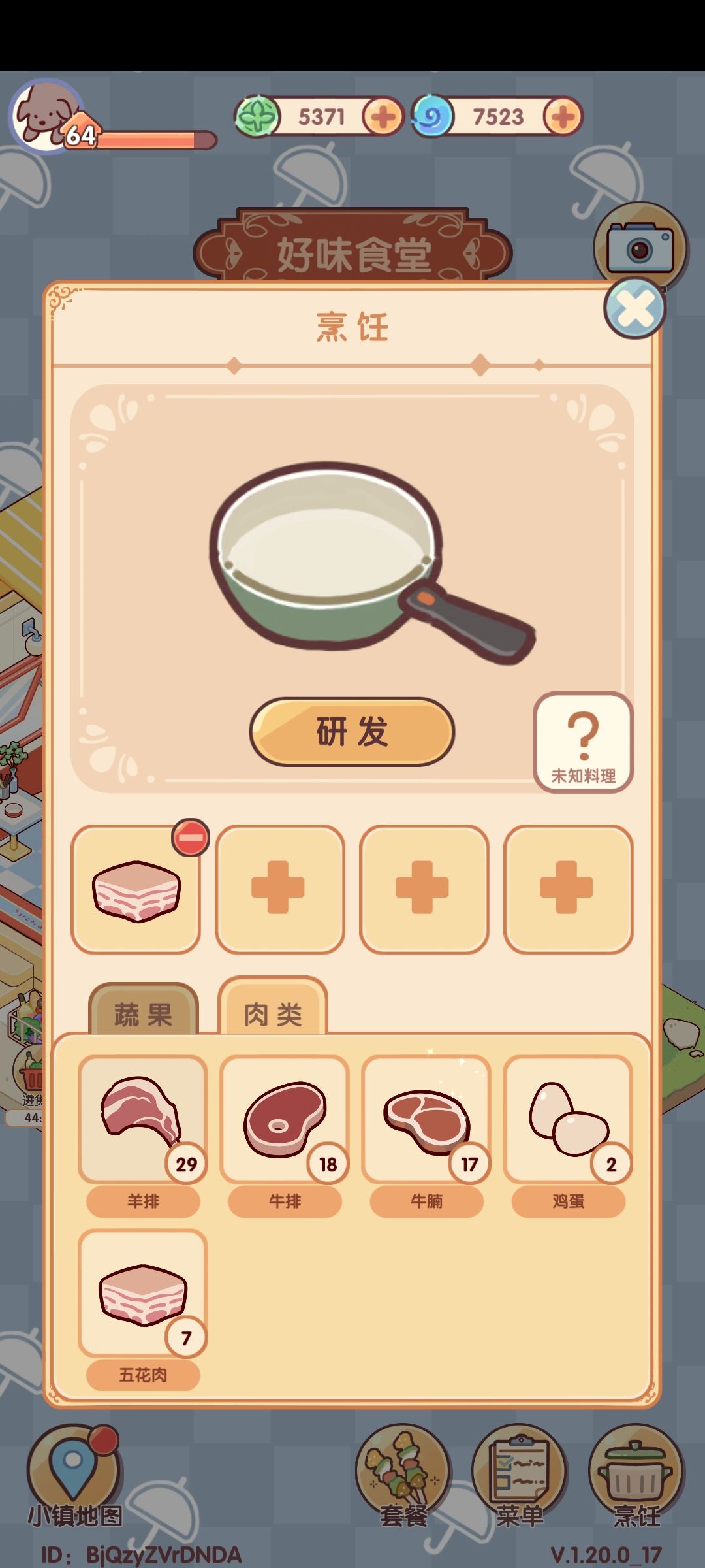 好好好你这样更新是吧? 1