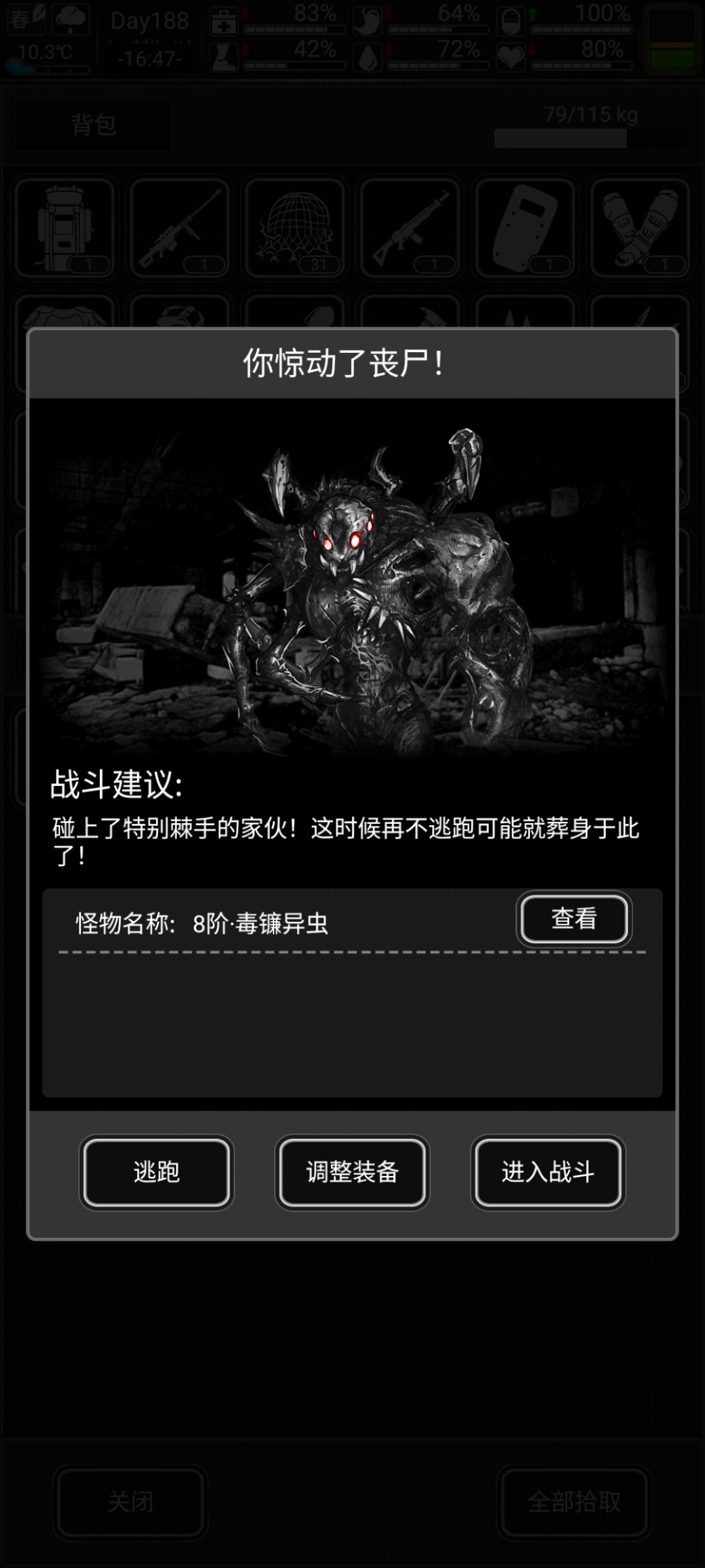 我靠 2