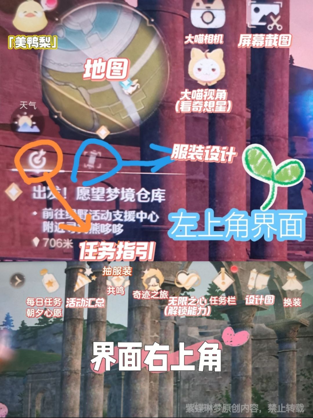 【无限暖暖】新手索引/问题答疑贴 2