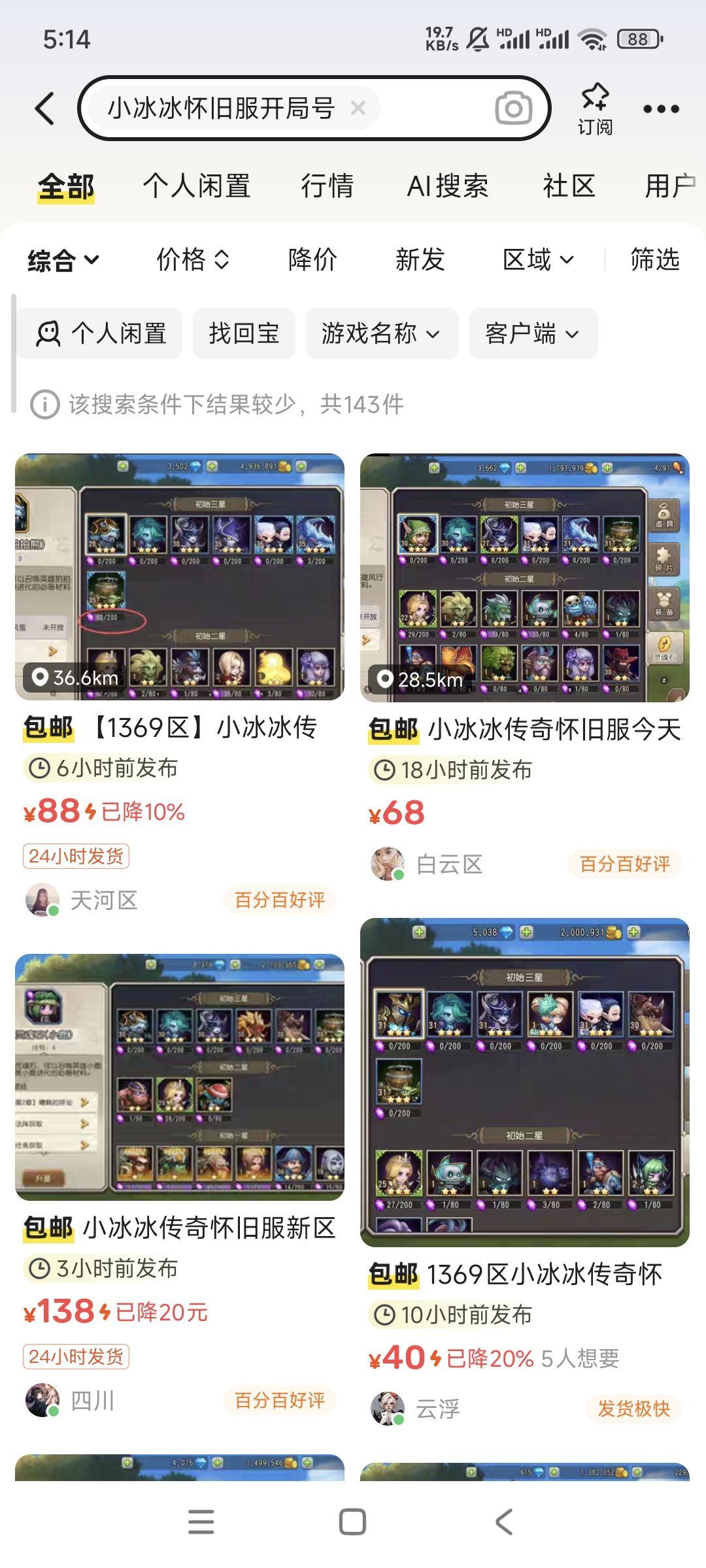 想回坑了 1