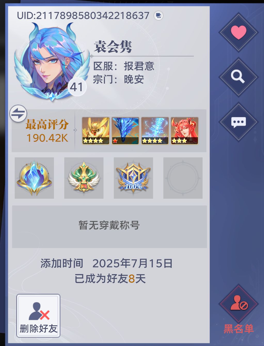 到底是什么异常,希望官方给出回复! 3