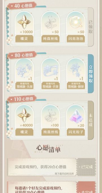 开个贴提醒你们找人助力预约➕兑换码合集