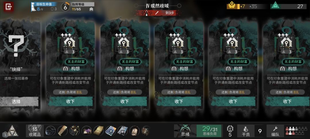 萨卡兹肉鸽 2