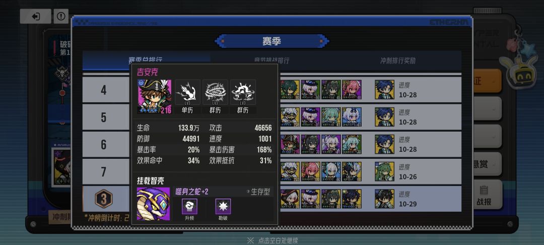 像素模拟战角色推荐，主c智壳带蛇截图